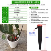 自动滴灌渗水器滴水器家用花盆阳台浇水喷洒可调节地插喷头套装