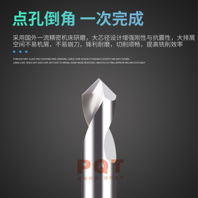 PQT加长铝用定点钻定心倒角刀120度中心钻60度90度100长 120 150L