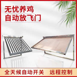大地畜牧鸡舍自动门养鸡定时开关智能电动喂食器鸡窝家禽神器放飞