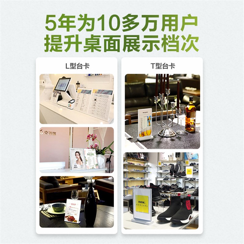 速销宝 L型亚克力台卡架a4透明台牌价签牌广告桌面立牌菜单展示架