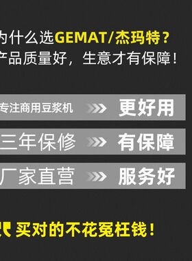 倍萌GEMAT无渣免过滤五谷磨浆机大容量商用破壁机早餐店用打浆机