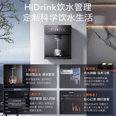 COLMO合墅管线机RA09直饮机家用壁挂式冷热一体触屏饮水机6段温控