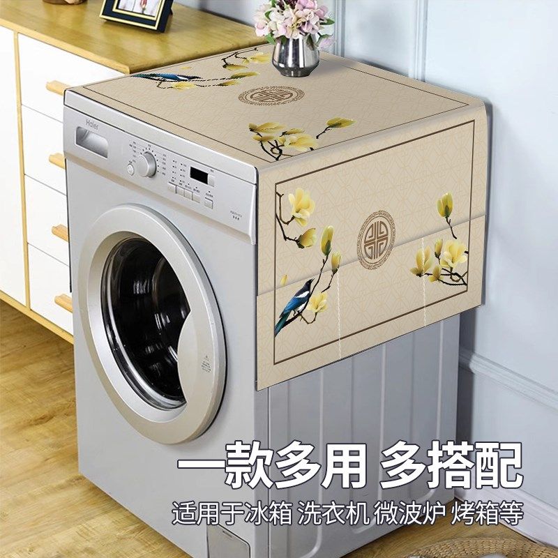 冰箱防尘罩盖布双开门单开门盖巾布艺保护罩微波炉罩滚桶洗衣机罩,居家布艺,万能盖巾,淘宝优惠券,粉丝福利购,淘宝优惠卷