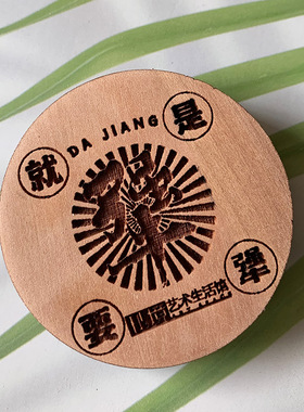 小木牌刻字定制钥匙扣挂牌创意拍照道具展示实木个性胸牌