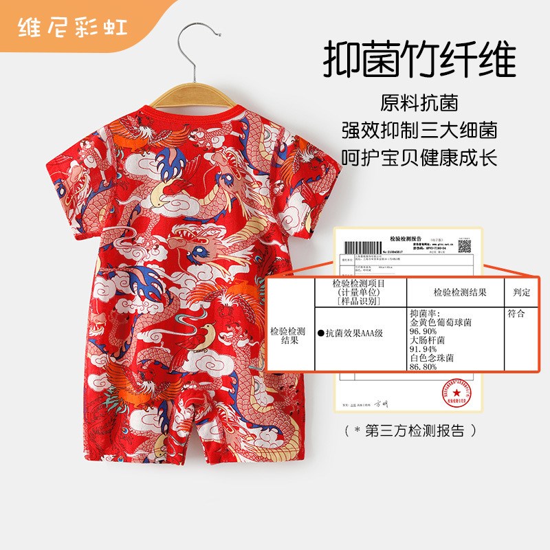 婴儿衣服夏季红色宝宝满月百天短袖连体衣薄款竹纤维周岁礼服男孩