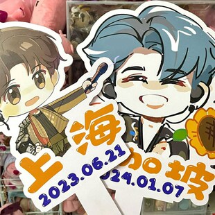 明星应援手举牌定制手持kt板创意周边演唱会活动气氛拍照道具手牌
