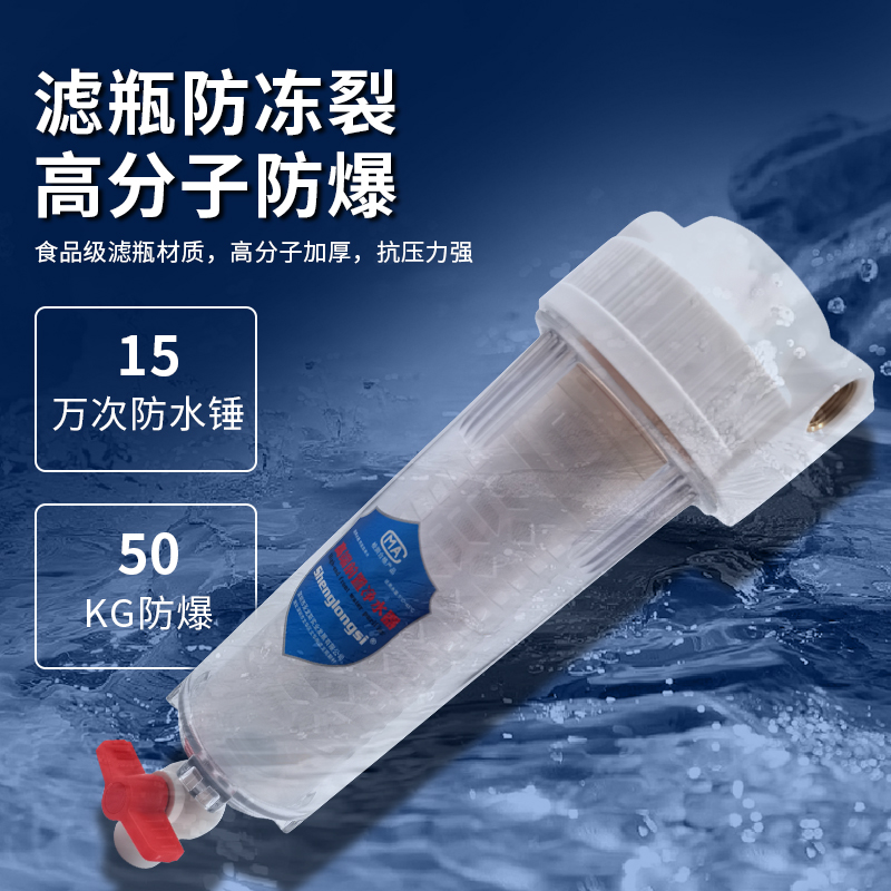 大白瓶前置过滤器反冲洗农村地下井水黄泥自来水克星家用净水器