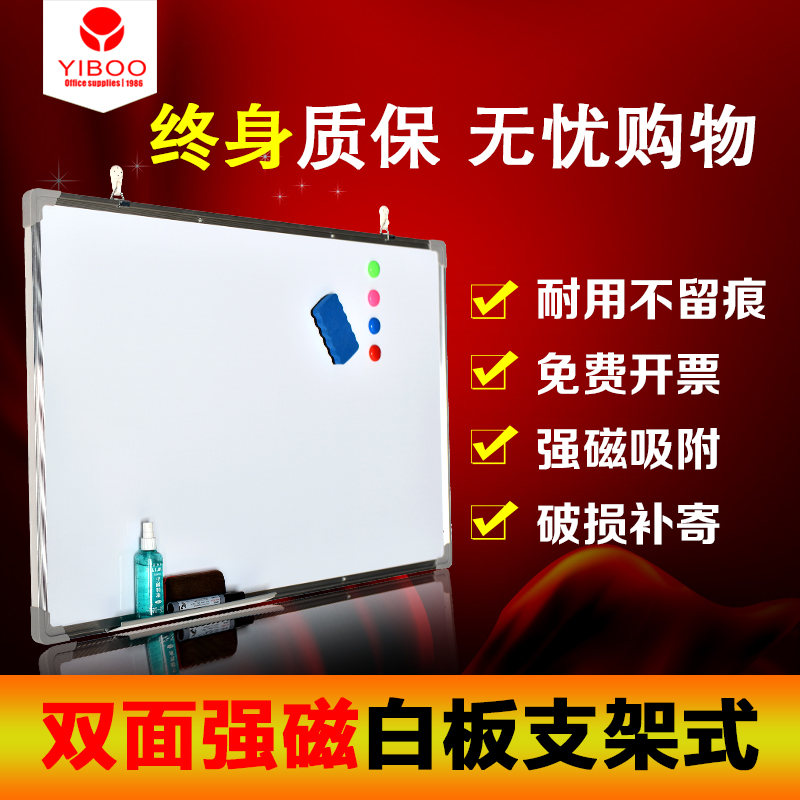 双面磁性白板支架式立式可移动90*120办公会议写字板 小黑板挂式