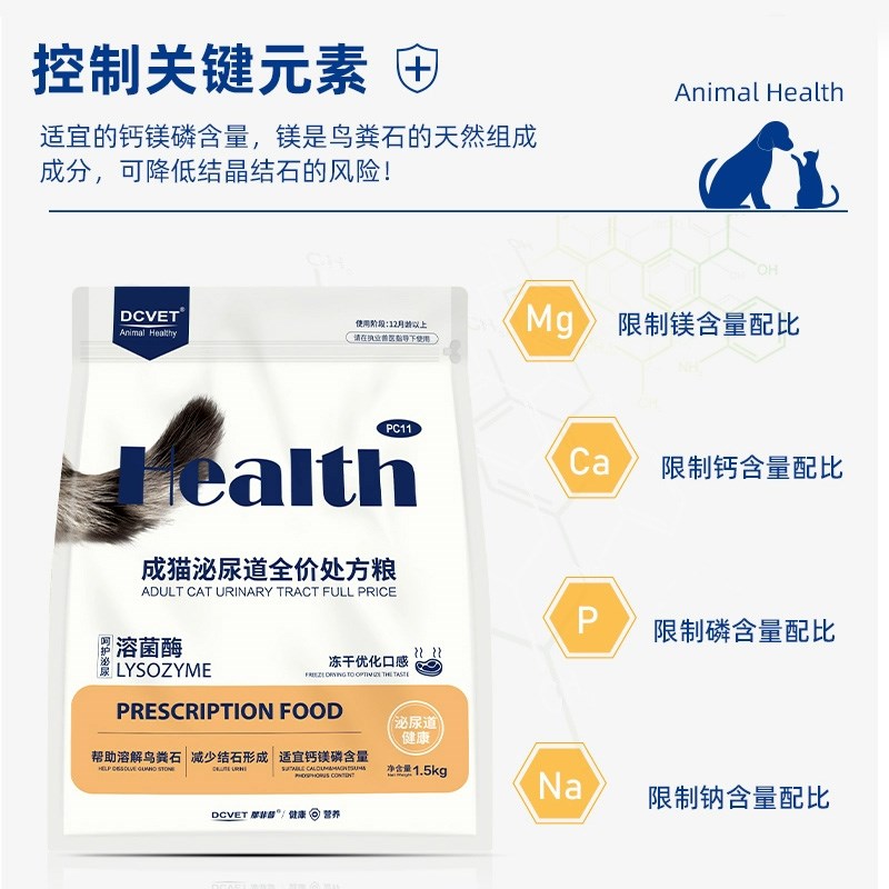 那非普处方粮泌尿系统全价冻干粮猫咪泌尿道舒缓尿道结石PC11猫粮