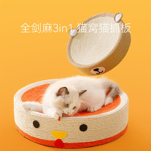 天然剑麻猫抓板耐磨不掉屑麻绳圆形猫窝猫抓板一体四季通用猫玩具