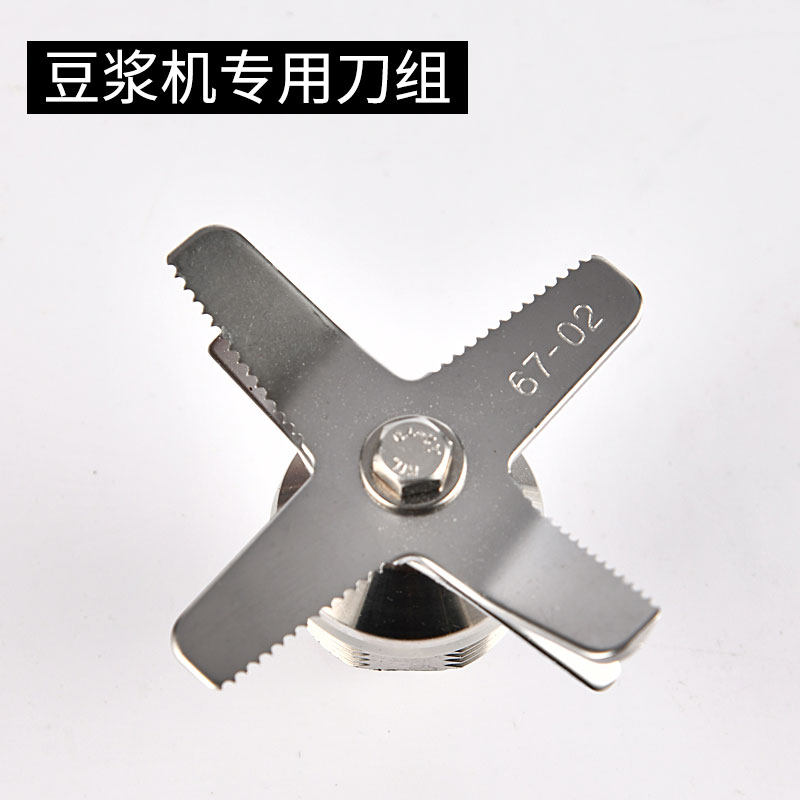 破壁机配件大全通用刀片转刀商用豆浆机大马力沙冰机刀组刀头轴承,厨房电器,豆浆/搅拌/研磨机配件,淘宝优惠券,粉丝福利购,淘宝优惠卷