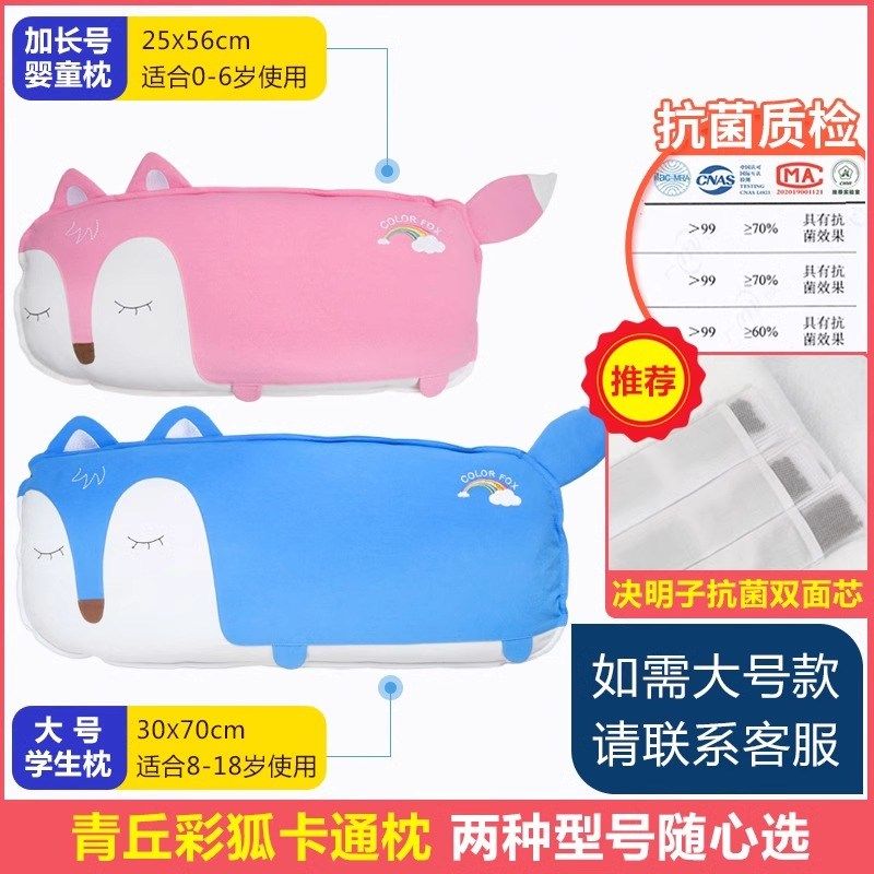 双漫青丘彩狐学生枕头吸汗透气荞麦枕8-18岁决明子枕四季通用
