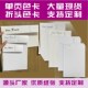 A4面料色卡350g贴布样板卡单张通用单页纺织色样卡单页折头色卡本