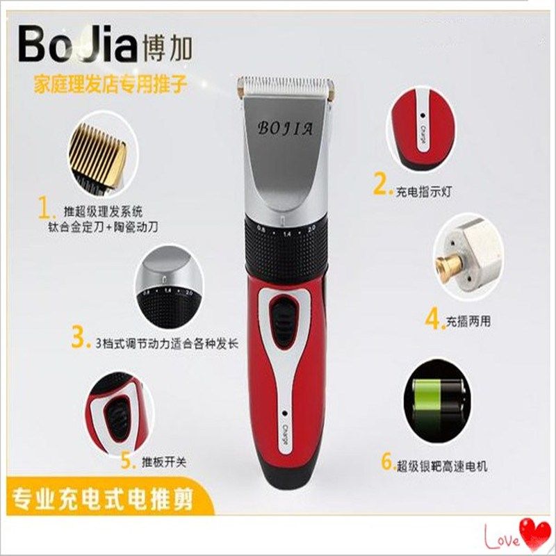 博加理发器电推剪充电式电推子成人婴儿童剪发器电动剃头刀家用推