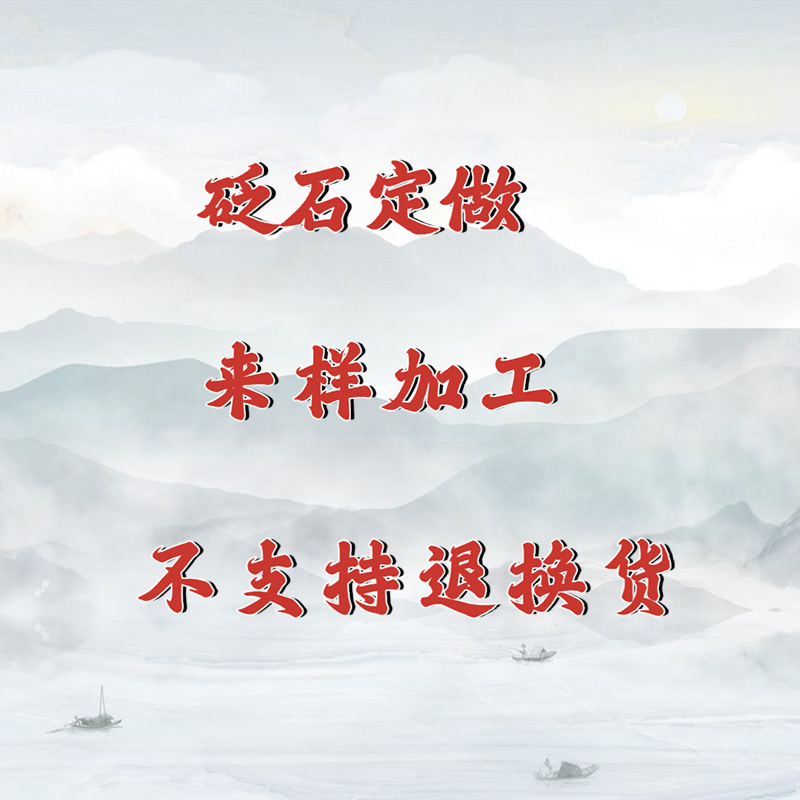 泗滨砭石  玄黄砭石 红砭石 来样加工 刮痧板 拨筋棒 面部脸部