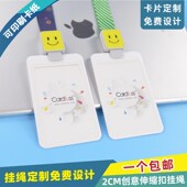 顶天超薄时尚 双面透明卡套配笑脸挂绳员工厂牌胸卡胸牌带吊绳校园