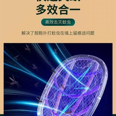 飞特思电蚊拍充电式新款自动诱蚊二合一电蚊拍家用锂电池苍蝇拍