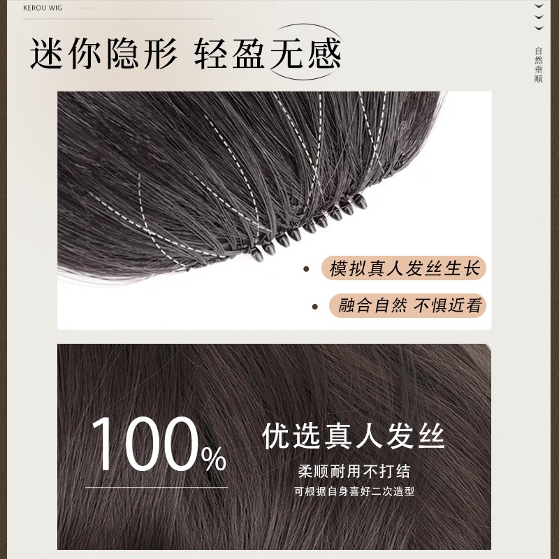 刘海假发全真发千禧古早小千代空气刘海前额自然无痕假刘海假发片