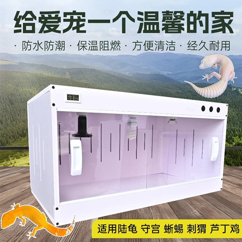 pvc饲养箱芦丁鸡恒温保温加温智能温控爬宠箱乌龟守宫鬃狮蜥蜴蛇