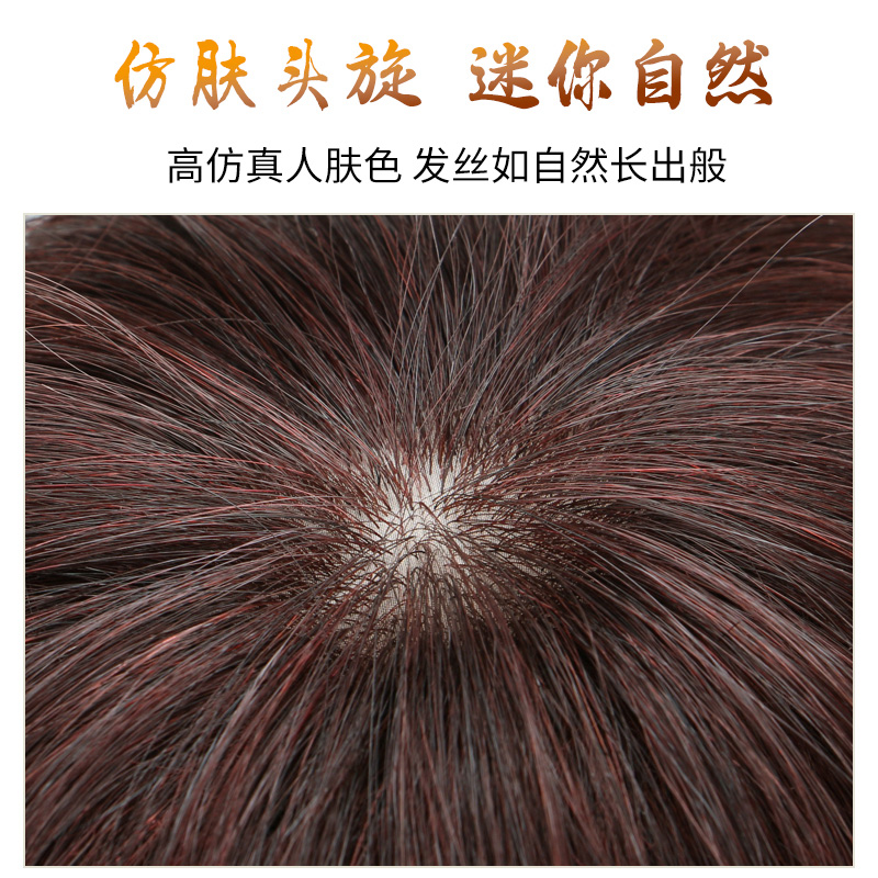 假发片女头顶遮白发真发稀少遮盖轻薄无痕增发量蓬松头顶补发片女