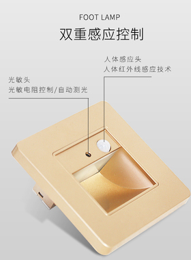 86型酒店G嵌入式led小夜灯楼梯过道台阶踏步灯家用人体感应地脚灯