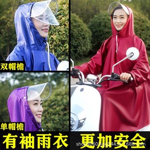 雨披 徒步骑行摩托车雨衣成人有袖 带袖 雨衣连体电动车雨披户外长款