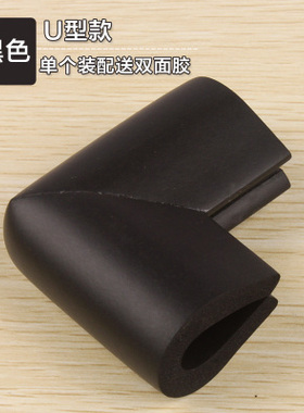 邻0加厚U型护角套防撞角玻璃餐桌边角电视柜茶几包角套小孩防摔头