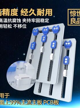 米景K22 T26 T24 T23 T22双轴承主板卡具 K23多功能手机维修夹具