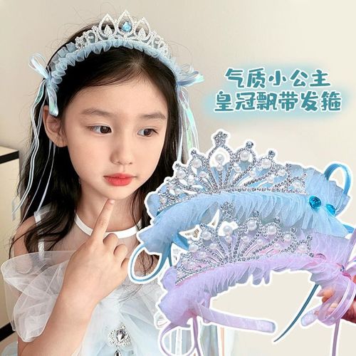 新款女童发箍皇冠公主飘带头饰儿童宝石珍珠蝴蝶结头箍发夹发饰