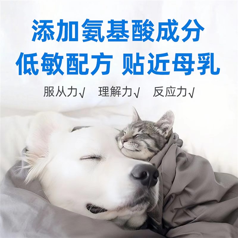 宠物羊奶粉奶狗幼犬成犬泰迪金毛柯基送奶瓶怀孕补充营养健骨补钙