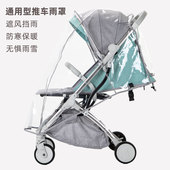 婴儿车防风罩保暖冬天推车雨罩防风罩通用宝宝推车防风罩保暖全封
