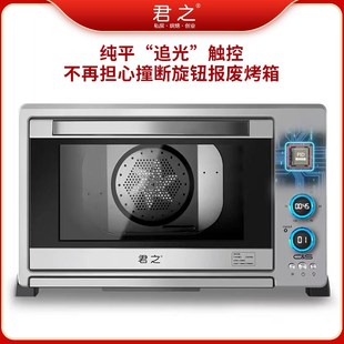 君之J88风炉烤箱商用大容量80L私房小型风炉平炉二合一面包发酵机