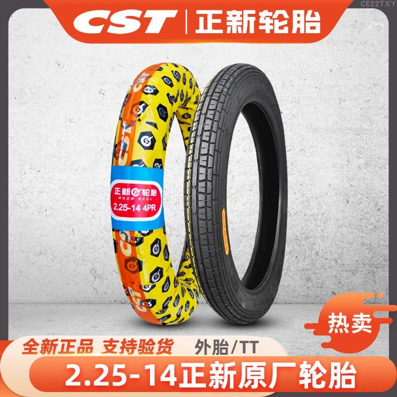 道路驰2.25-14摩托车外胎225一14寸轮胎助力车防滑前胎内胎正新,电动车/配件/交通工具,电动车外胎,淘宝优惠券,粉丝福利购,淘宝优惠卷