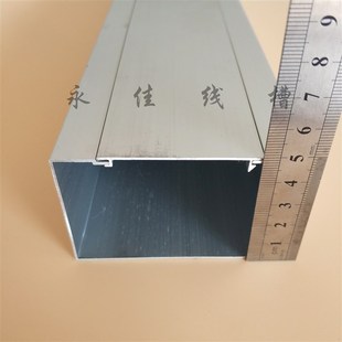 内盖 80*50 内开式 铝合金方线槽 方型线槽 布线线槽 铝合金线槽