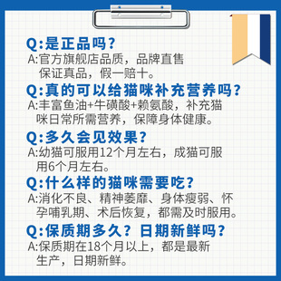 谷登营养膏猫咪营养膏增肥幼猫专用美毛增强免疫力120g宠物营养品