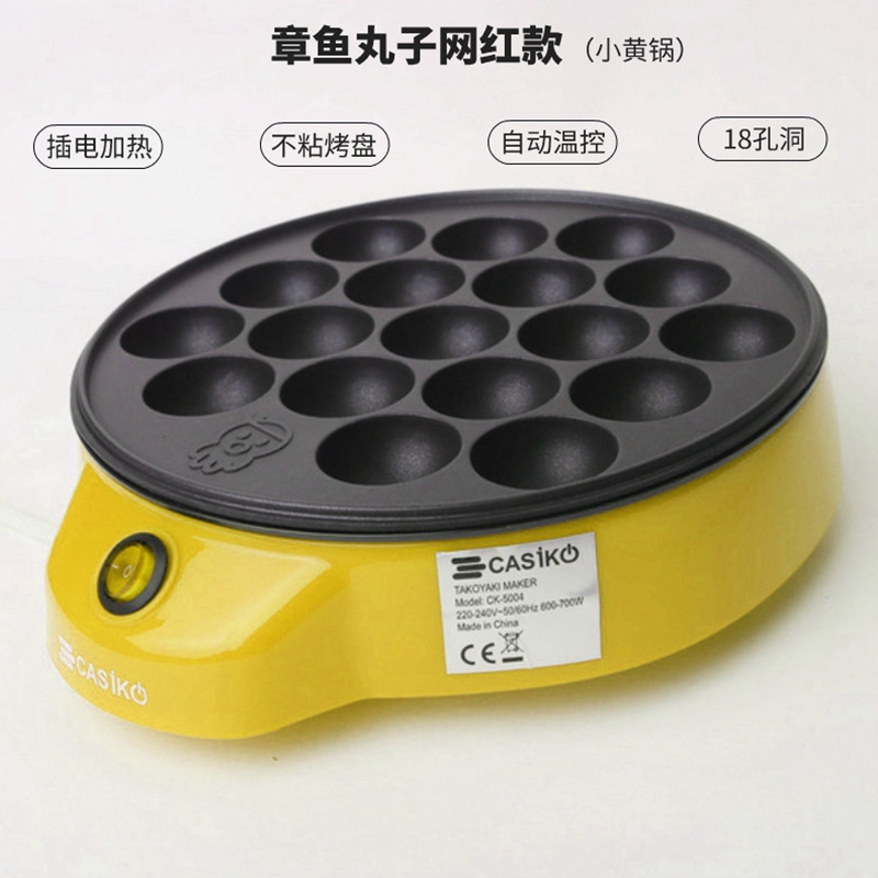 家用章鱼烧机器 章鱼小丸子 虾扯蛋机樱桃小丸子机鱼丸机插电