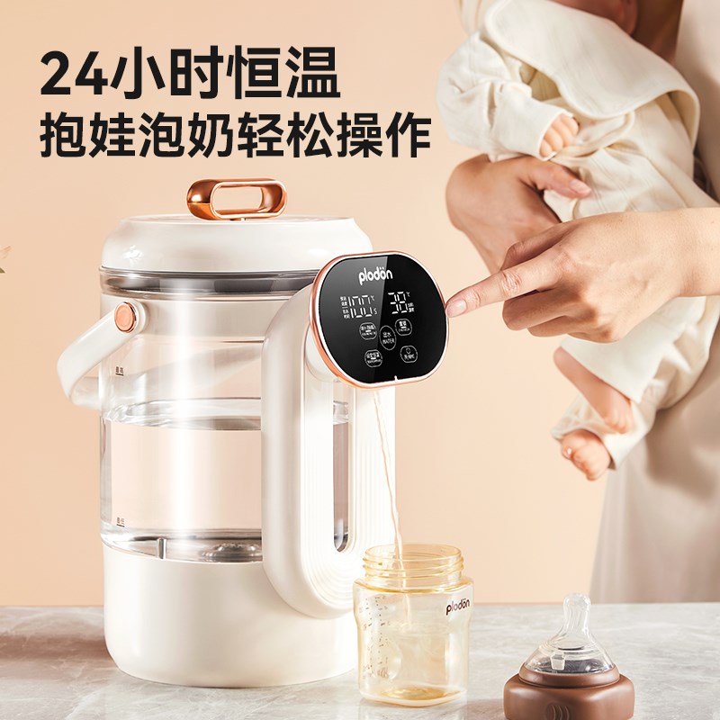 浦利顿恒温热水壶婴儿专用调奶器智能冲奶家用全自动烧水壶泡奶机