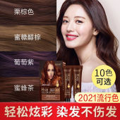 染发剂膏纯植物无刺激头皮流行色稻香茶蓝黑茶咖啡色遮白发在家染