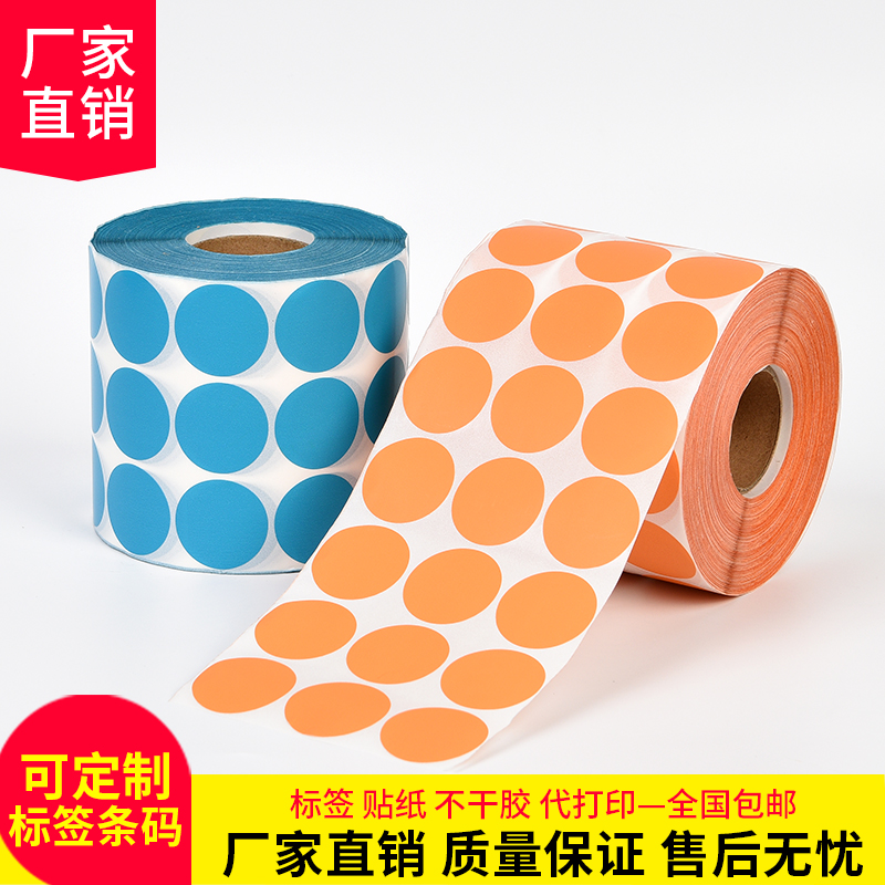 定制铜版纸 50*20 30 40 60 70 80 90 100条码标签不干胶打印纸单