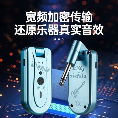 喜智兔无线发射收发接收器电吹管电吉他音频连接线乐器收发器