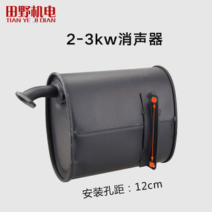 汽油机配件发电机消声器2-3KW5-8千瓦发电机排气管消音器管烟囱