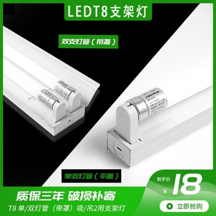 T8LED日光灯管支架灯工厂教室灯一体化双管荧光灯30W双排灯管全套