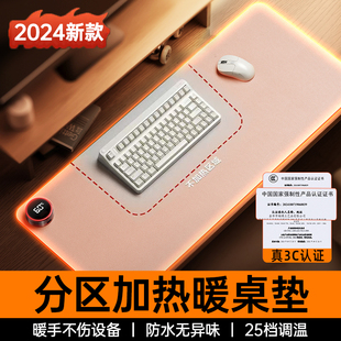 超大加热桌垫办公室宿舍防水无味 加热鼠标垫暖桌垫冬季 分区加热