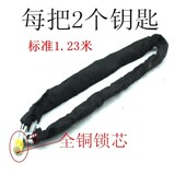 1.23米铜芯锁 布链条锁 0.83米1.03米 山地车锁 单车锁 自行车锁