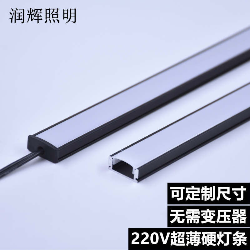 220VLED黑色硬灯条 展柜橱窗酒柜鞋柜长条灯衣柜可定制超薄铝槽灯