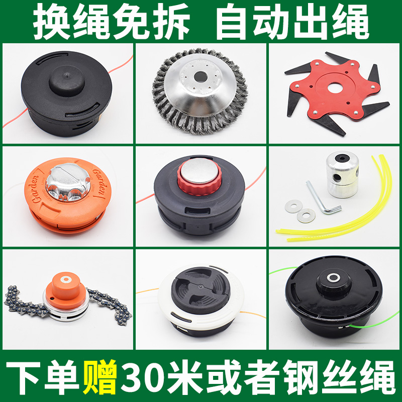 割草机打草头通用割灌机配件免拆款电动除草头打草机头绳钢丝耐磨
