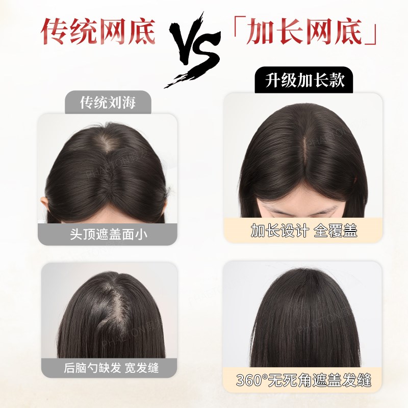 刘海假发女片头顶蓬松补发增发量真发高颅顶自然无痕遮白发假发片