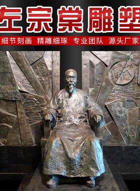 左宗棠雕像定制铸铜古代历史名人铜雕大型玻璃钢民族英雄人物雕塑