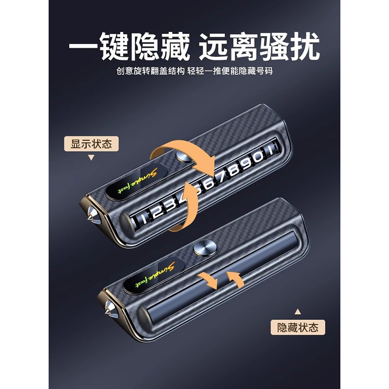 合金挪车电话牌临时停车号码牌高级移车牌车载汽车上留号器破窗锤