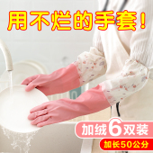加绒加厚洗碗手套女厨房耐用型加长袖 防水家用橡胶皮冬天洗衣服 款